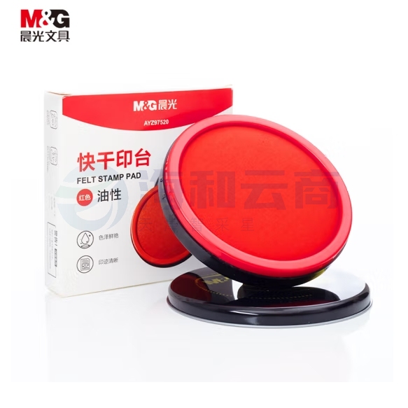 晨光105mm快干印台印泥 金属圆盖红色 单个装AYZ97520