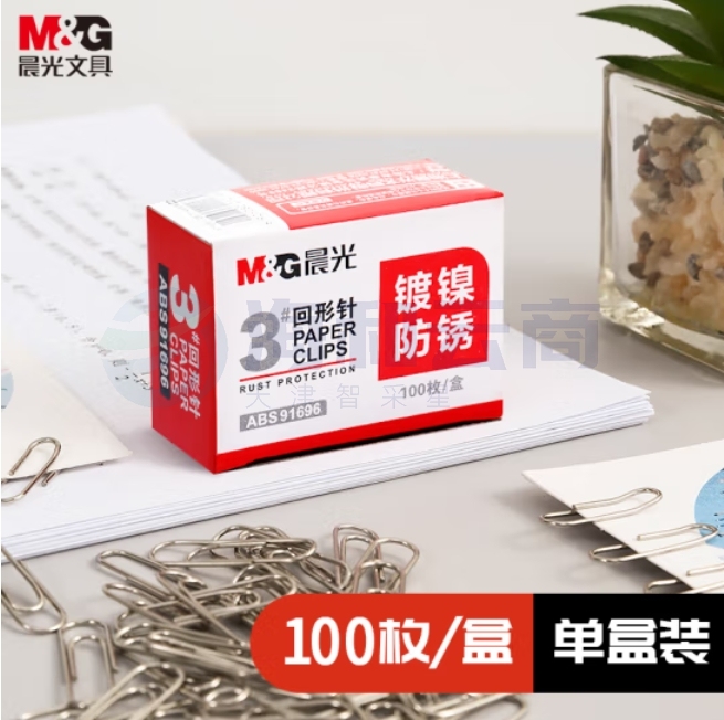 晨光 3号镀镍回形针 金属防锈曲别针 100枚/盒ABS91696