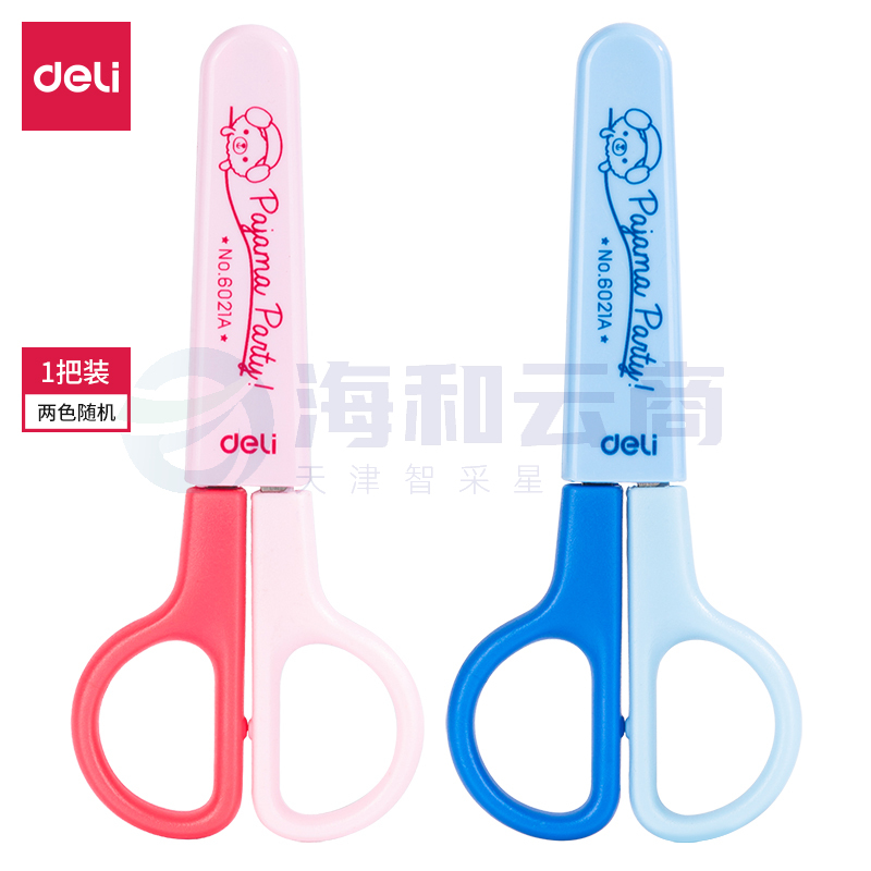 得力（deli）121mm小号安全剪刀手工剪刀办公剪刀 颜色随机6021A