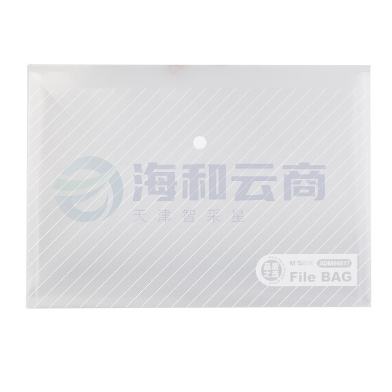 晨光 ADM94517  A4 文件袋透明条纹纽扣袋   办公收纳袋