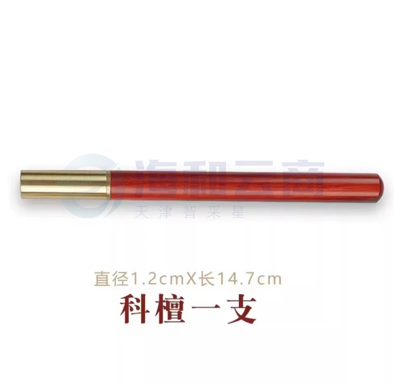 科檀木笔   货号：HB