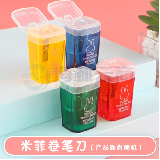 晨光  米菲卷笔刀 铅笔刀 FPS91202 (蓝色、红色、黄色、绿色 ) 48个/盒 （颜色随机)