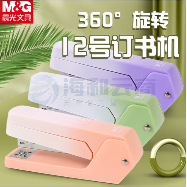 晨光（M&G）12号省力旋转订书机试卷文件订书器颜色随机 ABS916KV 1