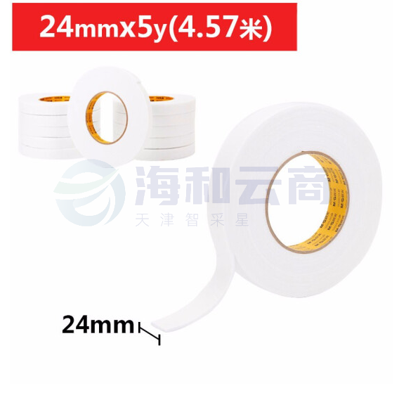 晨光 双面泡棉胶带 AJD97354 双面胶带  24mm*5Y1卷/袋