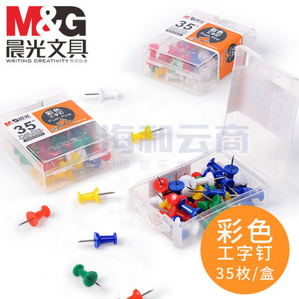 晨光（M&G）ABS92605 彩色工字钉PP盒装 办公用品软木板钉子
