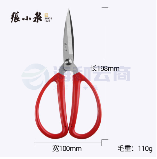 张小泉 家用剪刀 手工剪刀 办公剪刀  红色单把装 HBS-198  货号：JC