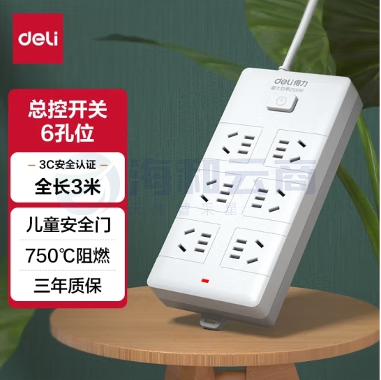 得力（deli）18260  总控 6位3米线长 插排/插线板/接线板/排插