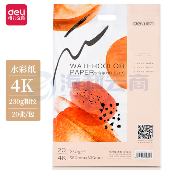 得力73919_4K水彩纸(白色)(包)
