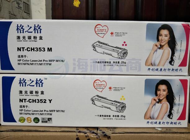格之格  （G&G)    NT-CH350 BK  硒鼓  适用 HP M176 M177