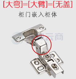 巨联（JULIAN）液压烟斗合页	大弯