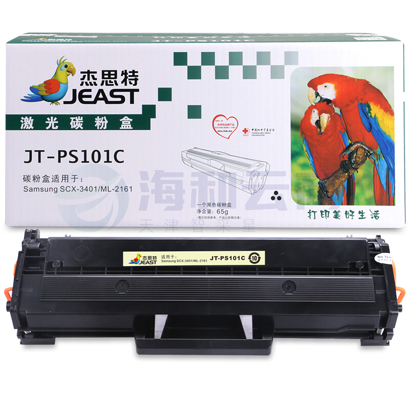 杰思特MLT-D101S硒鼓JT-PS101C适用三星ML-2161 SCX-3401打印机硒鼓