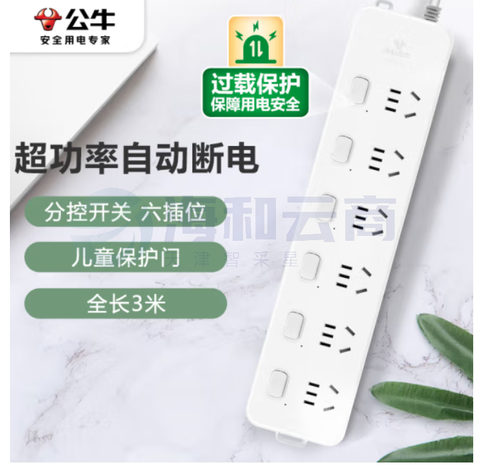公牛GN-313 6位分控 3米多位插座 超功率保护插座移动排插多位插座插排线板