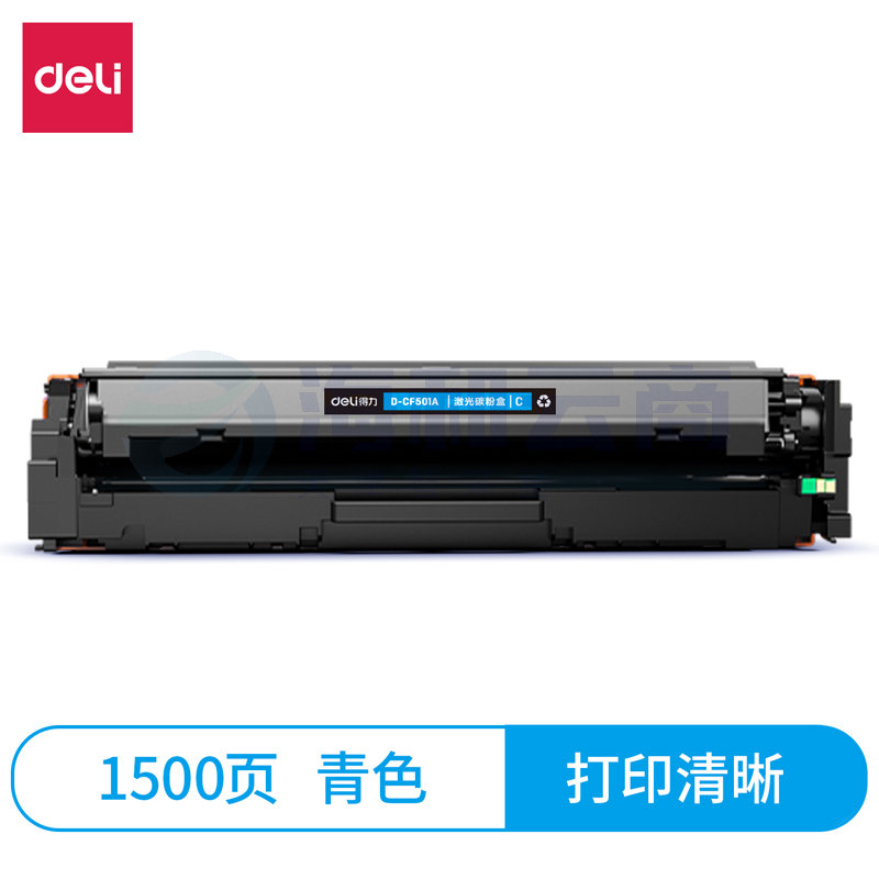 得力CF501A蓝色202A硒鼓 适用惠普HP m281fdw m254dw M254nw M281fdn M280nw 281cdw打印机D-CF501A激光碳粉盒(青)