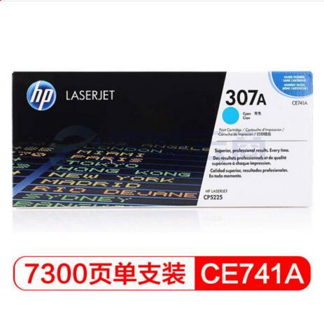 惠普 CE741A 307A 蓝色  兰色 (适用LaserJet CP5220) HP307A