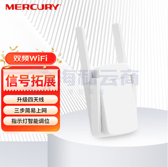 水星  AC1200双频无线扩展器中继器  路由器无线信号增强器  MAC1200RE  货号：GD