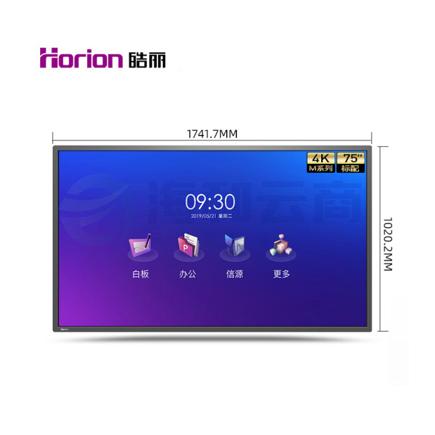 皓丽（Horion）75吋 M3超级会议平板一体机电子白板 75M3标配