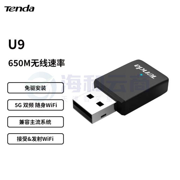 腾达 U9 650M免驱版 USB无线网卡