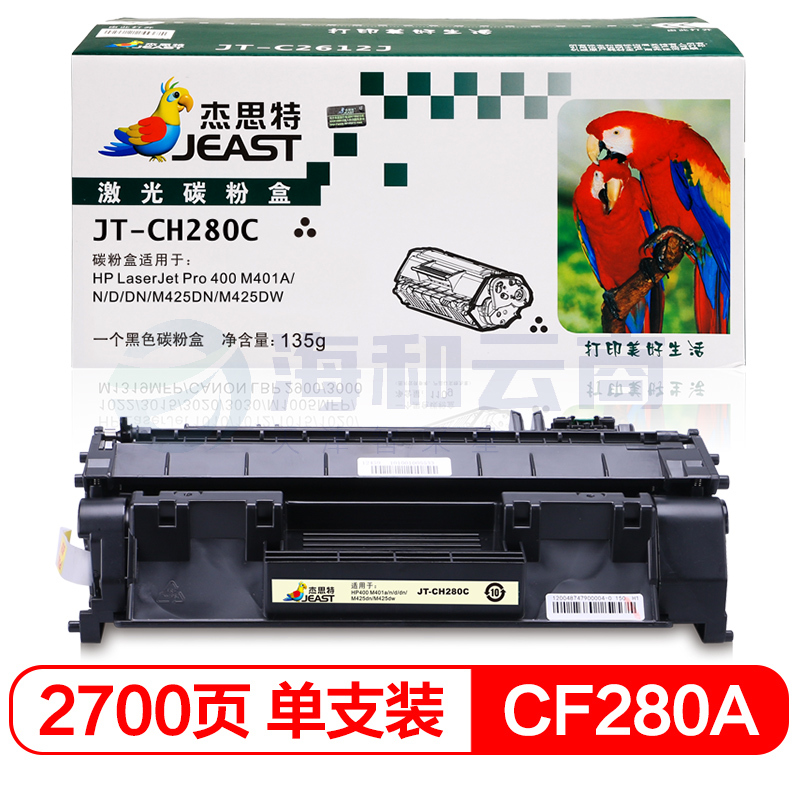 杰思特CF280A硒鼓JT-CH280C适用惠普HP400 M401A M401D M401DN M425DN M425DW打印机耗材80A硒鼓