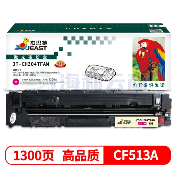 杰思特 CF513A硒鼓红色JT-CH204TFAM适用惠普HP M154A硒鼓 M154NW M180 180N M181 惠普180n 204a硒鼓