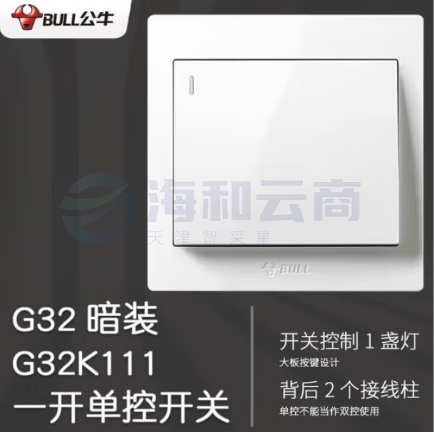 公牛   86型 G32 暗装墙壁开关面板 一开单控 G32K111 10A 象牙白