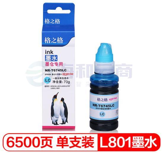 格之格 打印机连供墨水T6745LC 浅蓝色