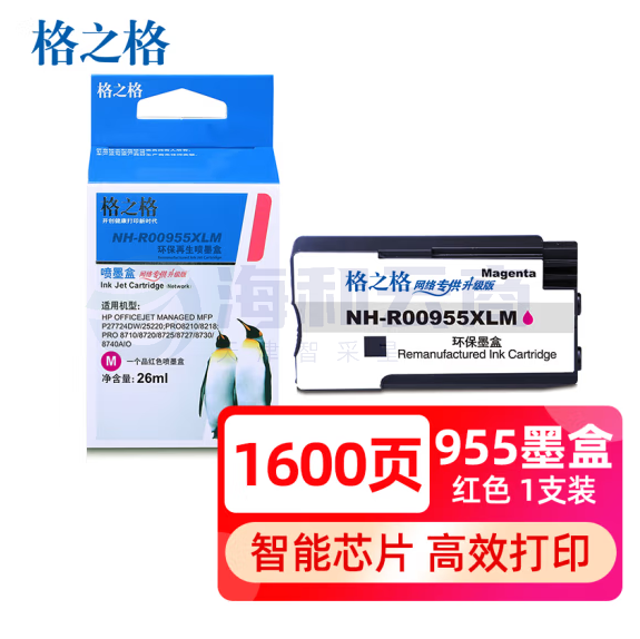 格之格 955XL 红色 适用惠普955a 8720 8210 8218 8710 8725