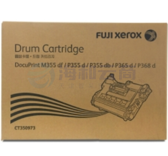 富士施乐CT350973硒鼓 M355df/P355d/P355db/P368d硒鼓，感光鼓