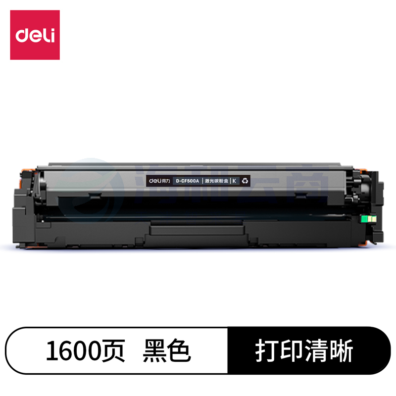 得力CF500A黑色202A硒鼓 适用惠普HP m281fdw m254dw M254nw M281fdn M280nw 281cdw打印机D-CF500A激光碳粉盒(黑)