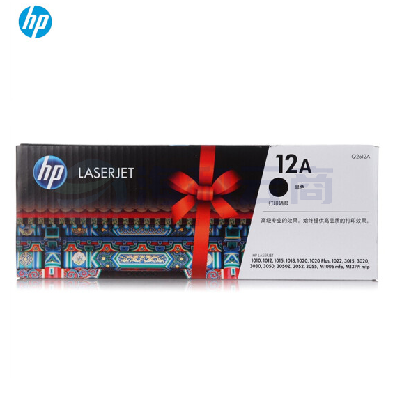 惠普(HP) Q2612A黑色 12A(适用HP 1010 1012 1015 1020 plus 3050 1018 M1005 M1319f)