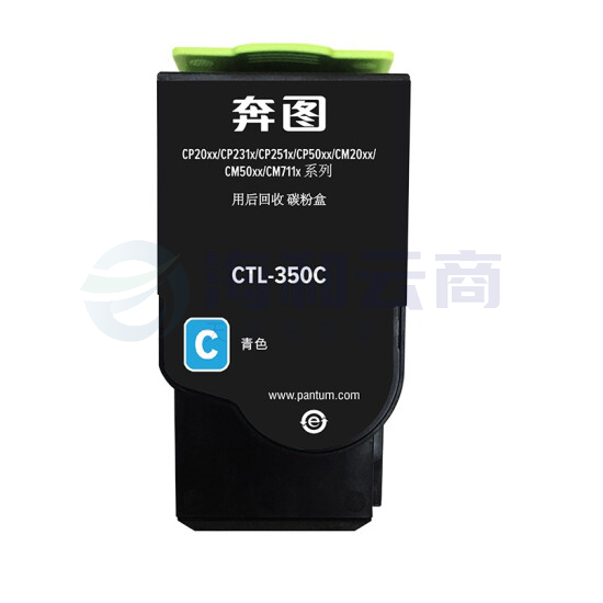 奔图  CTL-350C  青色粉盒