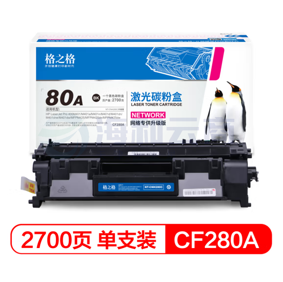 格之格 CF280A 硒鼓适用惠普M401 M401a M401n M401d M401dn墨盒CF280A 1支装2700页CF280A