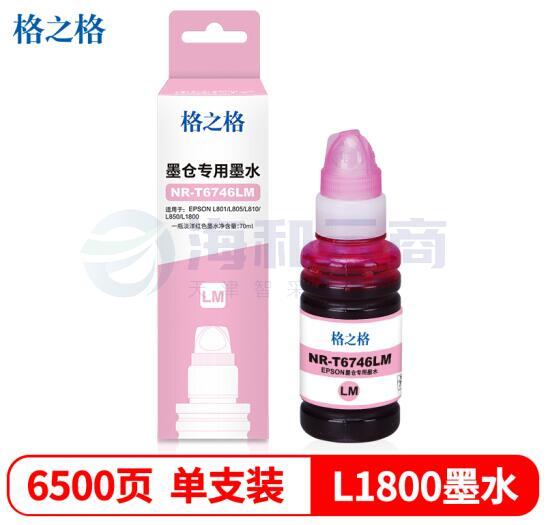 格之格 打印机连供墨水T6746LM 浅红色