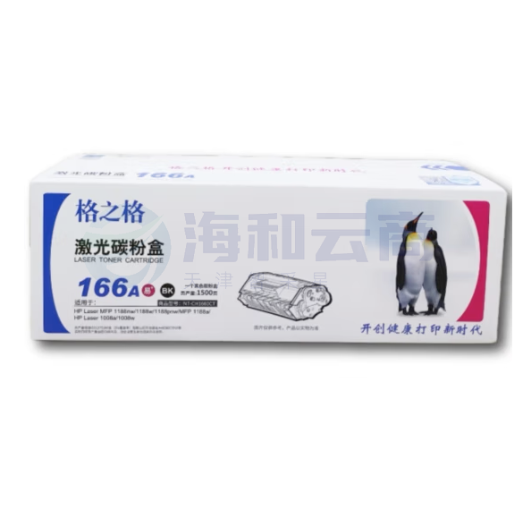 格之格w1660a硒鼓 166a硒鼓适用惠普1188w硒鼓