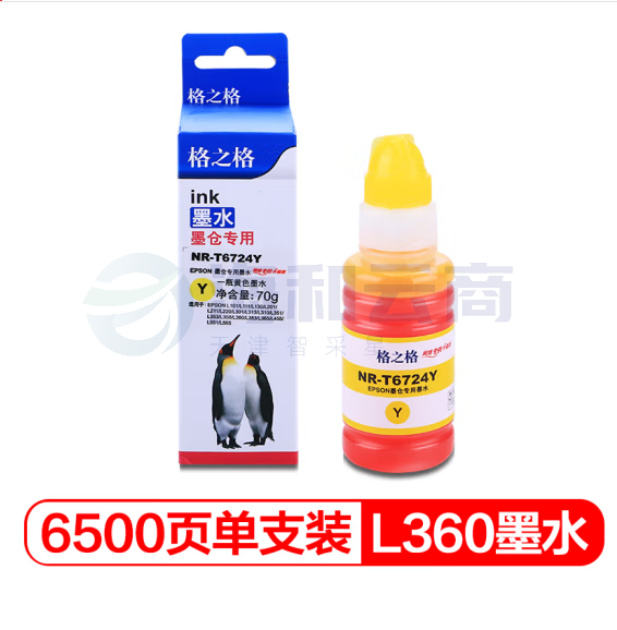 格之格 NR-T6724Y 黄色墨水 适用爱普生L310 L360 L1300 L313 L301 L365 L101 L111 L201 L211墨仓式打印机