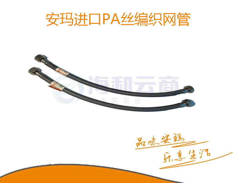 不锈钢软连接管80cm 马桶软管  编织冷热进水软管  上水管 安玛双锁母编织软管
