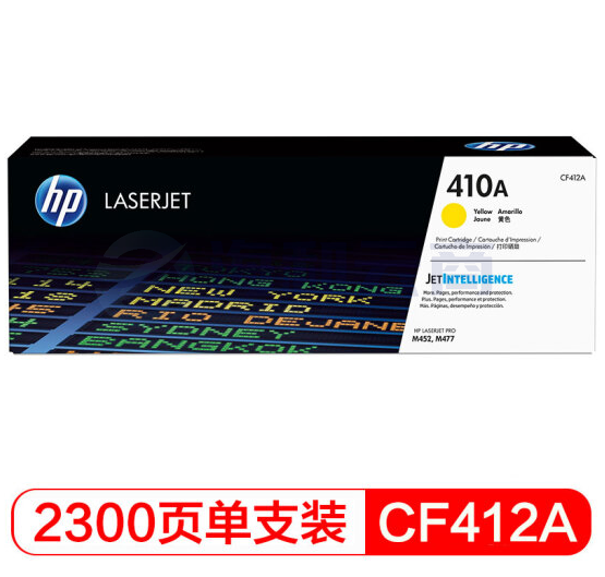 惠普CF412A 410A黄色硒鼓 （适用HP ColorLaser Jet Pro M452系列HP Color Laser Jet Pro M477系列）