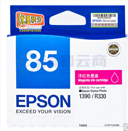 爱普生 T0853 (T1223)  洋红色 C13T122380（适用PHOTO 1390 R330）