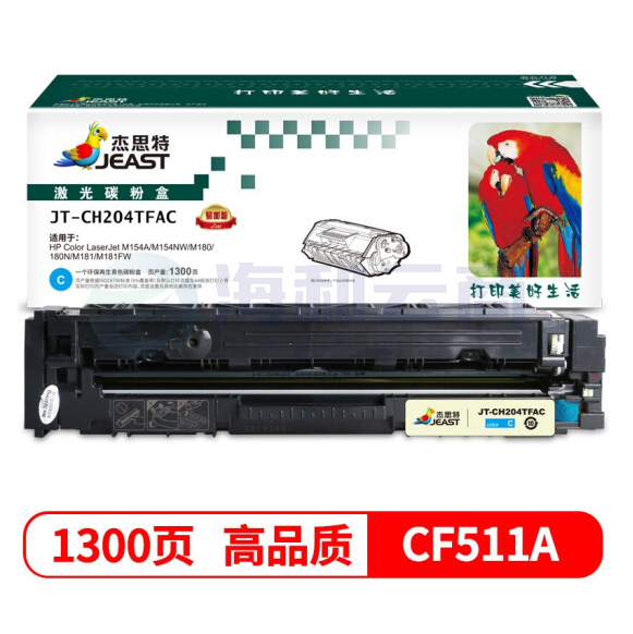 杰思特 CF511A硒鼓青色JT-CH204TFAC适用惠普HP M154A硒鼓 M154NW M180 180N M181 204a硒鼓