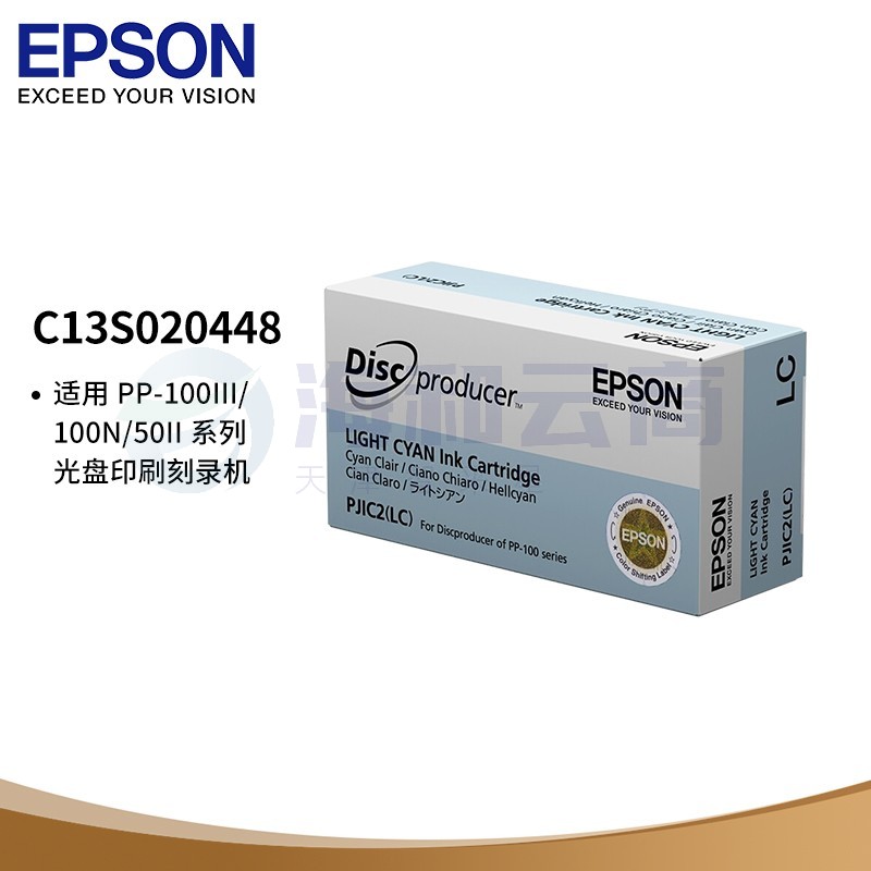 爱普生PJIC2（LC）淡青盒（C13S020448）