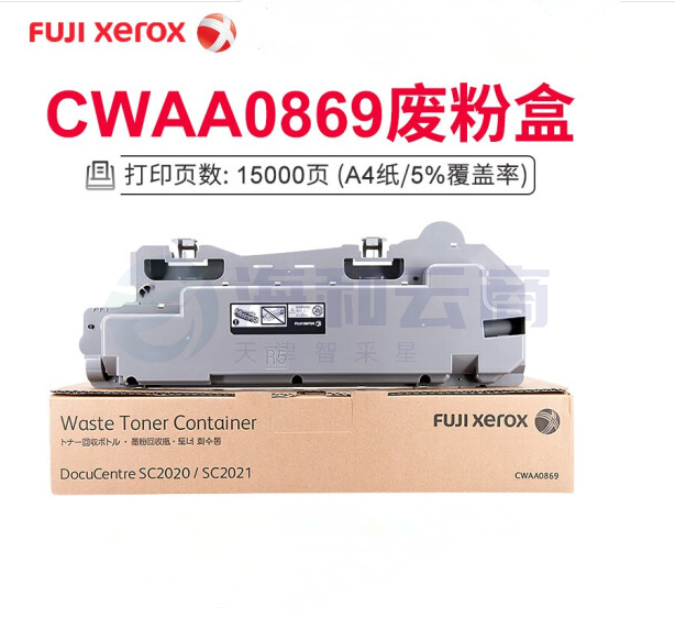 富士施乐  复印机废粉盒 CWAA0869 (黑色) 适用于SC2020