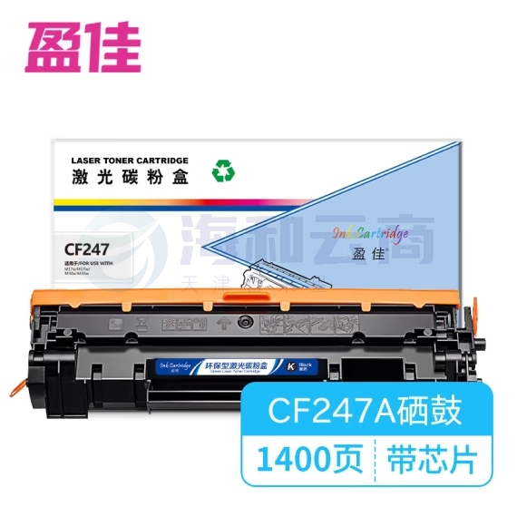 盈佳YJ CF247A 带芯片 黑色硒鼓 适用于 惠普 HP M17a M17W M30a M30W M16a M29a