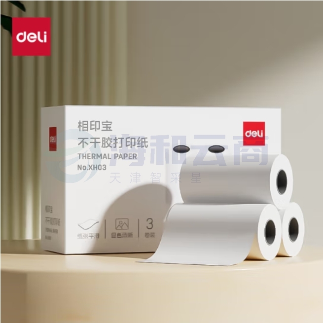 得力（deli）2寸错题机不干胶打印纸 55*30mm 3.5米*3卷 P1/P2机型 得力X1B/X3B机型等适用 热敏打印纸XH03