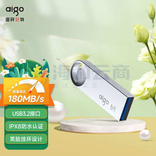 爱国者（aigo）128GB USB3.2高速U盘  金属防水 U312 读速180MB/s