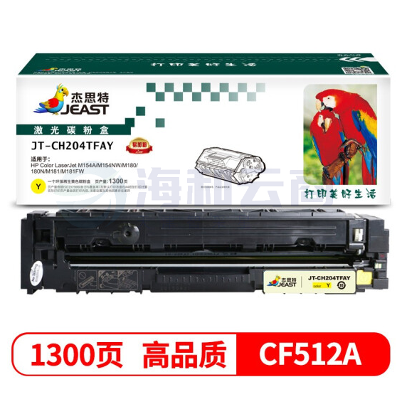 杰思特CF512A硒鼓黄色JT-CH204TFAY适用惠普HP M154A硒鼓 M154NW M180 180N M181 204a硒鼓
