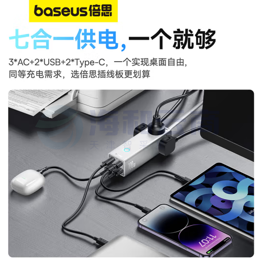 倍思 插线板 100W氮化镓笔记本快充插座 Type-C+USB（2A2C）星光白  货号：JC