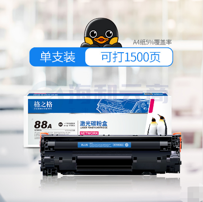 格之格 硒鼓 NT-C0388A 适用HP P1007/P1008/P1106/P1108：HP M1136/1213nf/1216nfh/1219nf