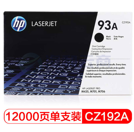 惠普（HP）黑色     93A 适用于M435nw/M701n/M706