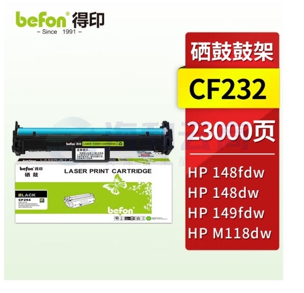 得印CF232A硒鼓组件适用惠普m227fdw硒鼓m203dw m203dn m227sdn m227fdn m227fdn