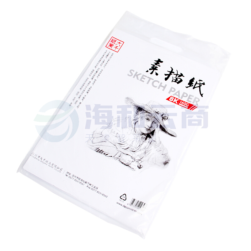 大千素描纸 8K 20/袋  货号：XWL