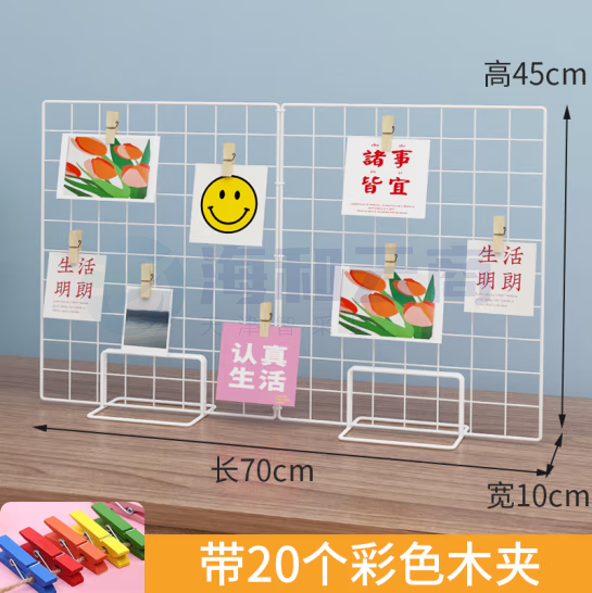 幼儿园作品展示架 白网 70*45cm 货号：LJ